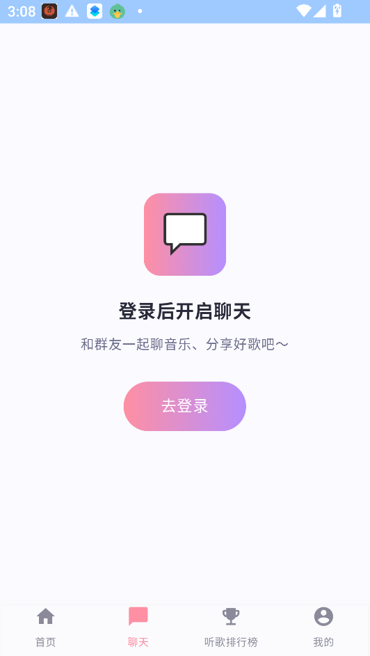 次元惜音乐app官方版运行截图