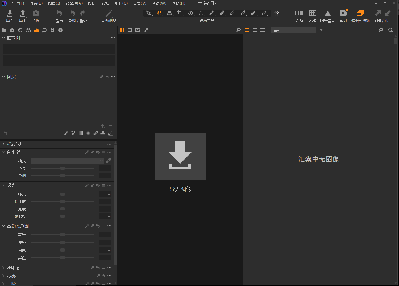 Capture One 21中文版运行截图