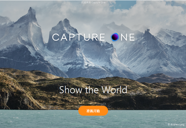 Capture One 21中文版运行截图