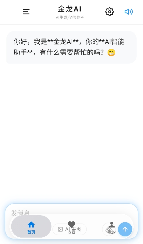 游龙工具箱8.0安装包手机版运行截图