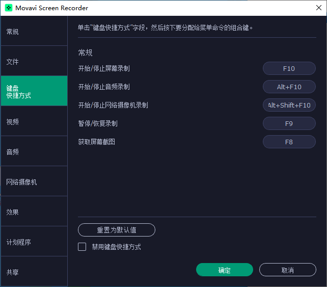 Movavi Screen Capture Studio 24.6.1中文最新版运行截图