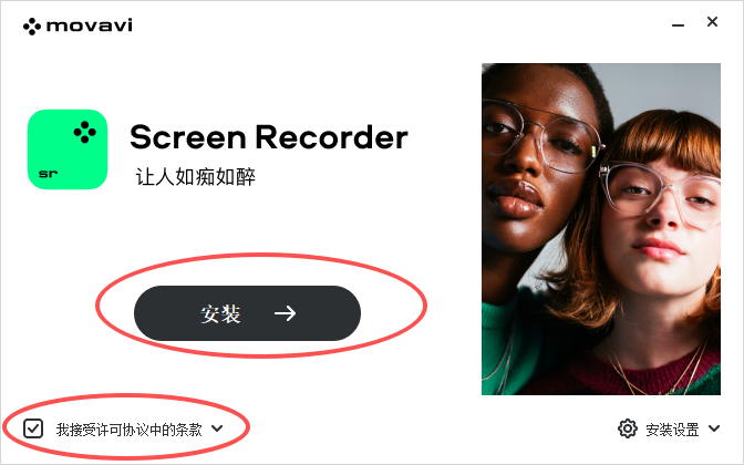 Movavi Screen Capture Studio 24.6.1中文最新版运行截图