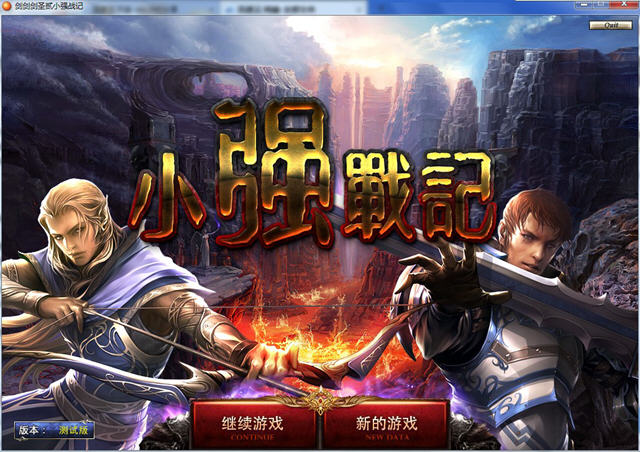 剑剑剑圣pc版 v1.2.0