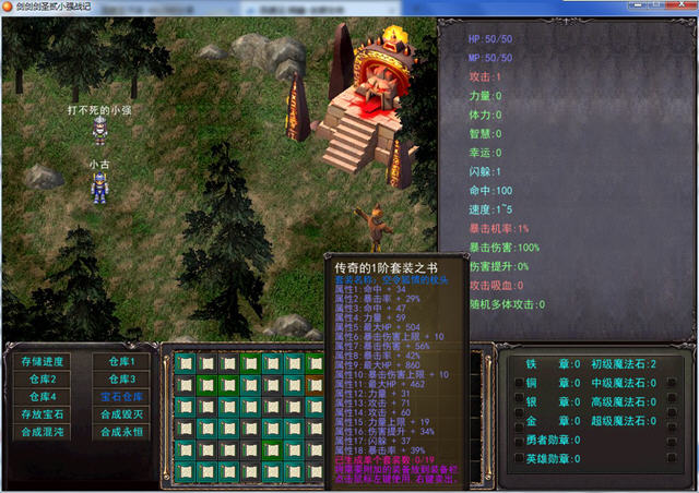 剑剑剑圣pc版 v1.2.0