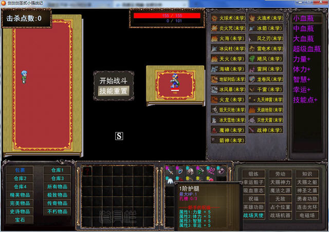 剑剑剑圣pc版 v1.2.0