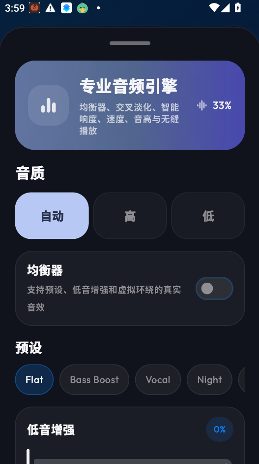 LEVYRA音乐运行截图