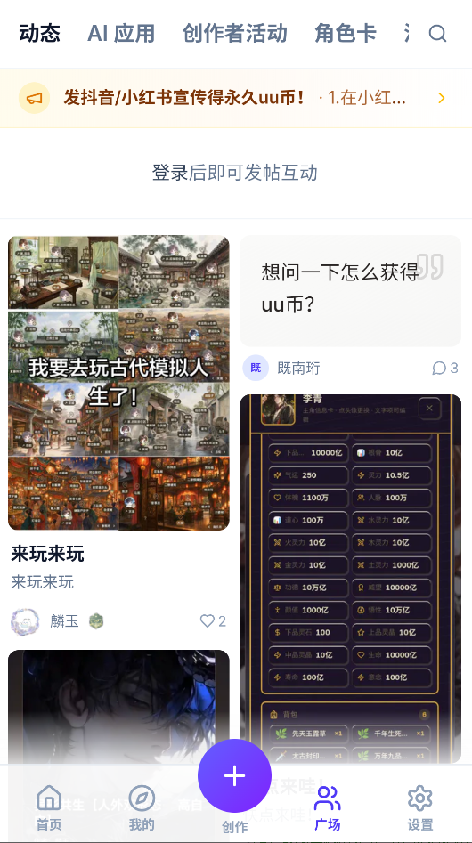 uu修仙模拟器正版免费2026最新版运行截图