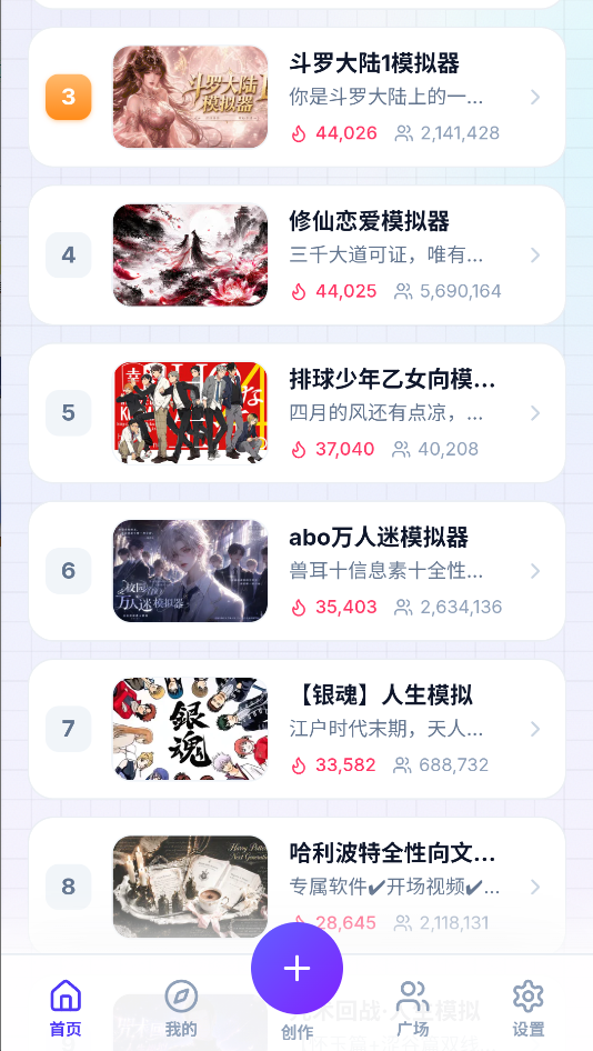 uu修仙模拟器正版免费2026最新版运行截图