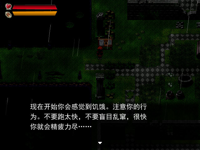 饥饿之岛运行截图