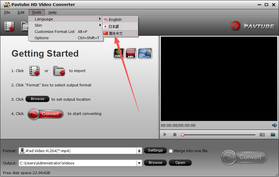 Pavtube HD Video Converter 4.9.0.0 中文激活版运行截图