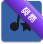 星音乐v1.2.0音乐播放器