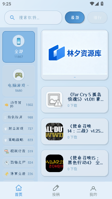 林夕软件库 林夕软件库