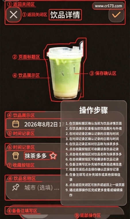 Brewwww布噜噜app官方版 Brewwww布噜噜app官方版