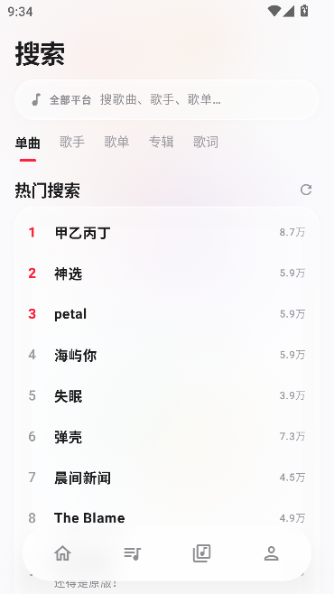 瓜子音乐 瓜子音乐