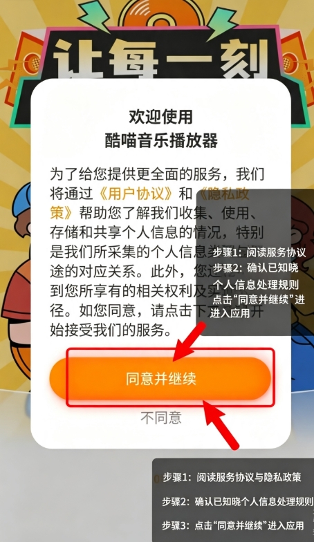 酷喵音乐播放器app官方版 酷喵音乐播放器app官方版