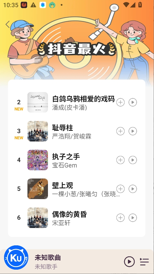 酷喵音乐播放器app官方版 酷喵音乐播放器app官方版