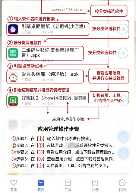 星辰软件库 星辰软件库
