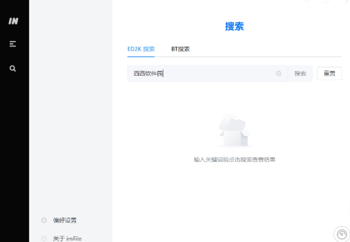 imfilePC版 imfilePC版