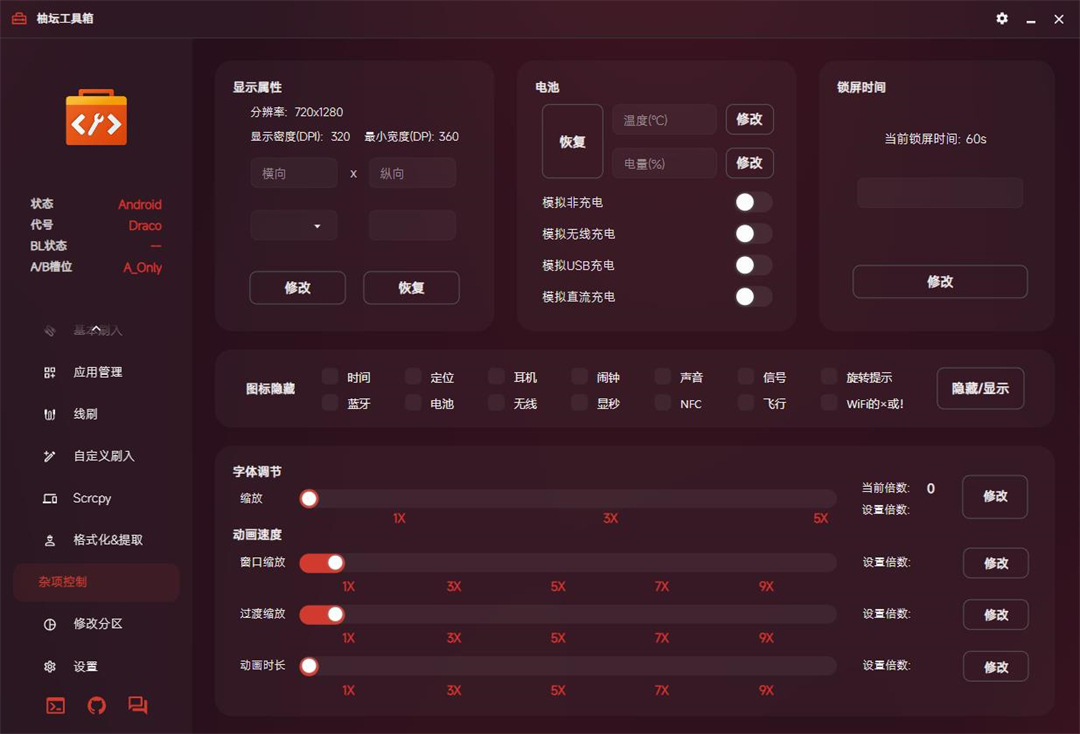 Uotan Toolbox