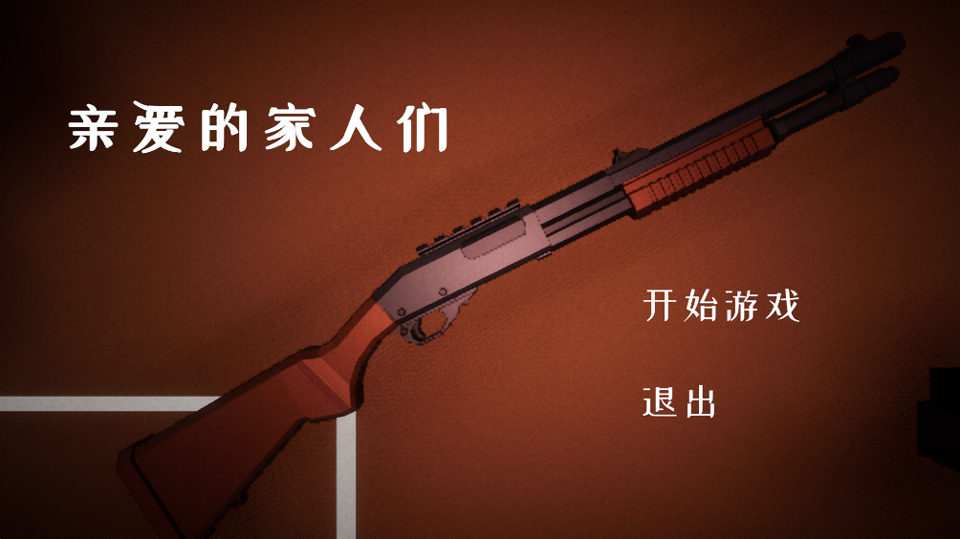 亲爱的家人们(Dear Family) 亲爱的家人们(Dear Family)