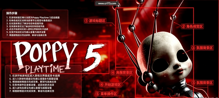 波比的游戏时间5中文版 波比的游戏时间5中文版