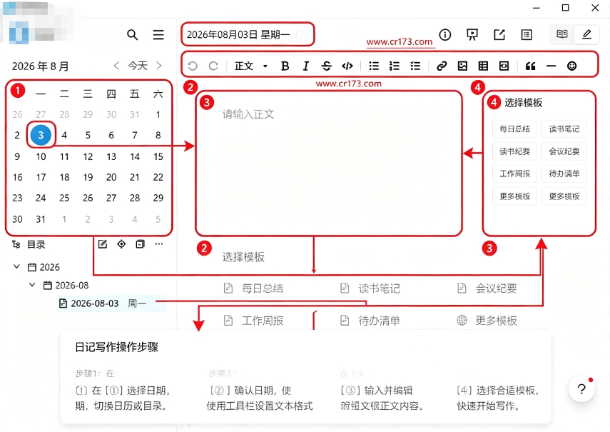 维克日记 维克日记