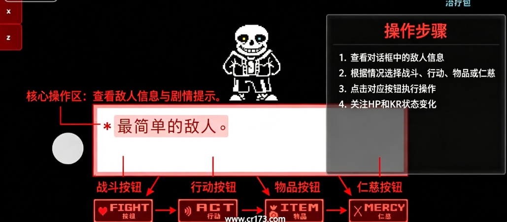 传说之下猛烈之息下载手机版 传说之下猛烈之息下载手机版