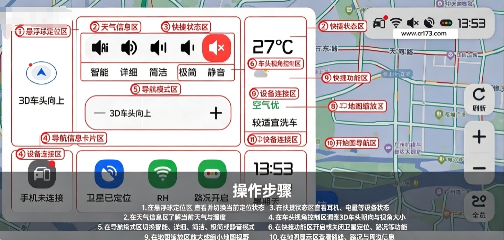 高德地图车机版魔改版 高德地图车机版魔改版
