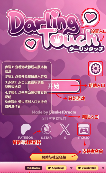 DarlingTouch