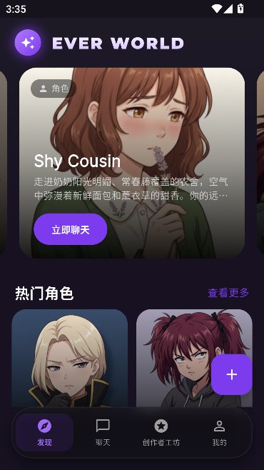Ever World AI