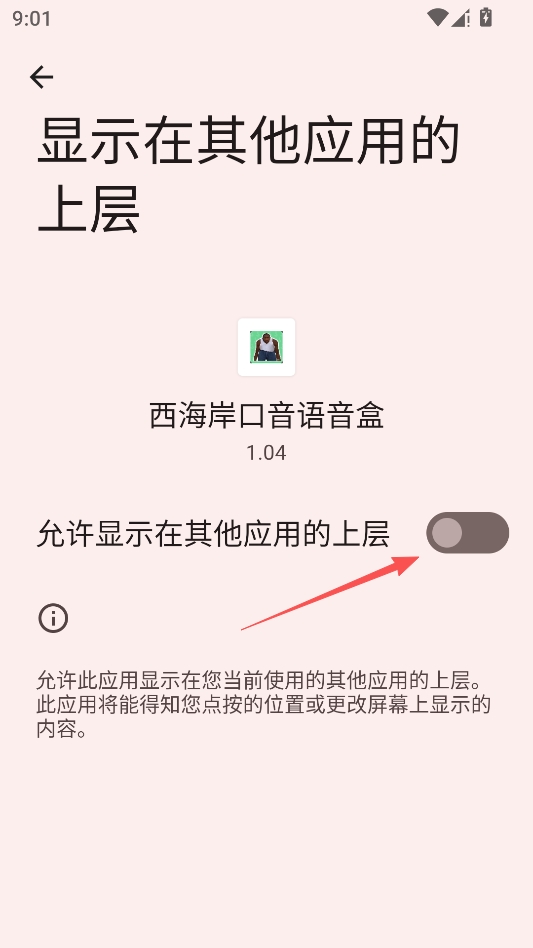 西海岸口音语音盒 西海岸口音语音盒