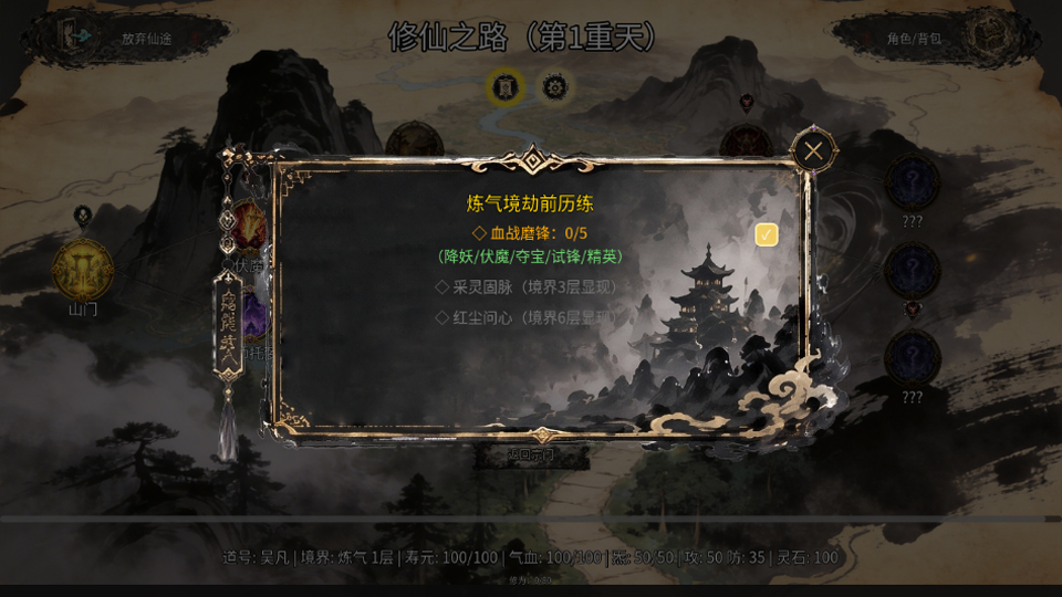 万世剑冢手机版 万世剑冢手机版
