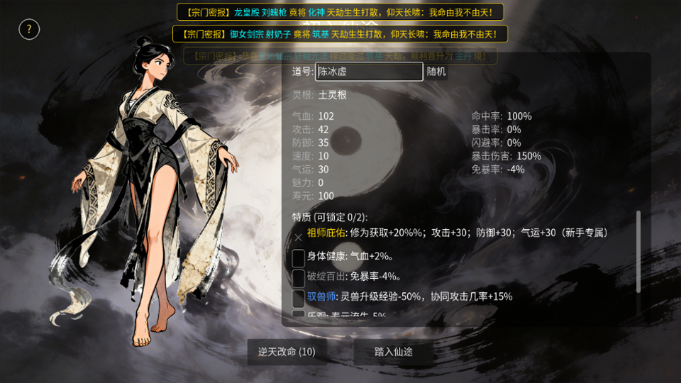 万世剑冢手机版 万世剑冢手机版