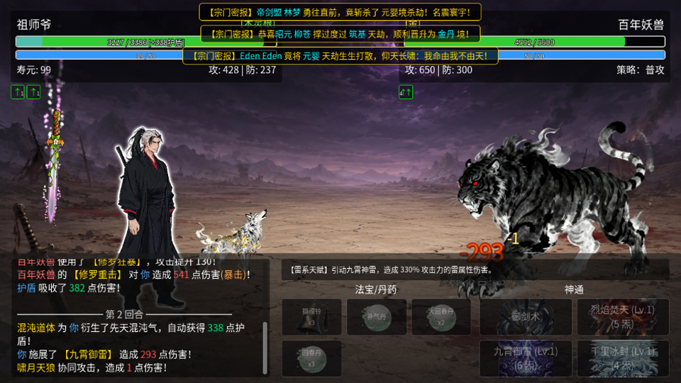 万世剑冢手机版 万世剑冢手机版