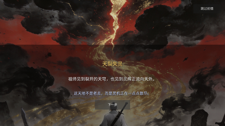万世剑冢手机版 万世剑冢手机版