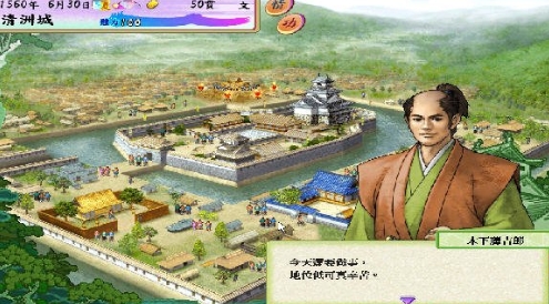 太阁立志传4电脑版 太阁立志传4电脑版