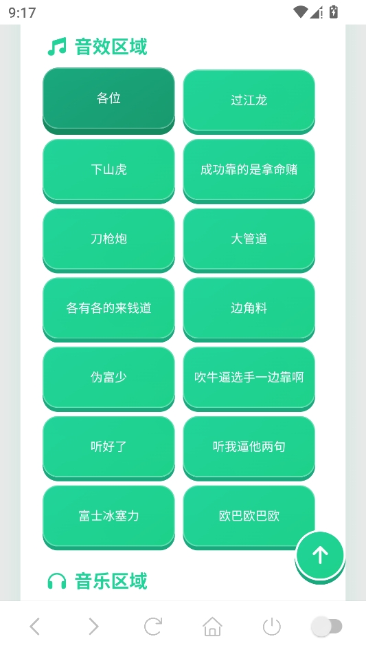 过江龙语音盒 过江龙语音盒