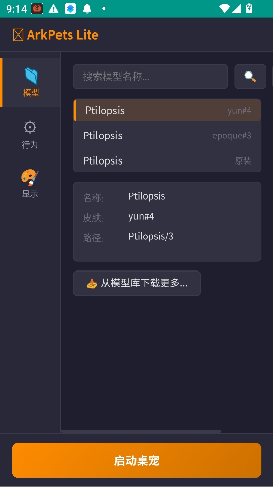 ArkPetsLite�ֻ���