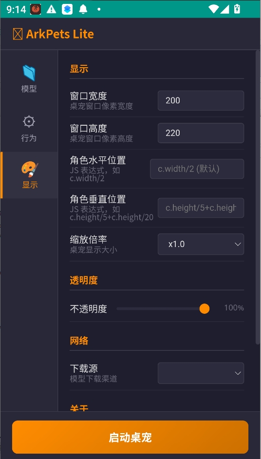 ArkPetsLite�ֻ���