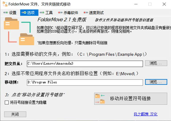 WinDirStat磁盘工具 WinDirStat磁盘工具
