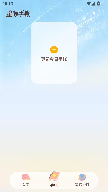 星言AI 星言AI