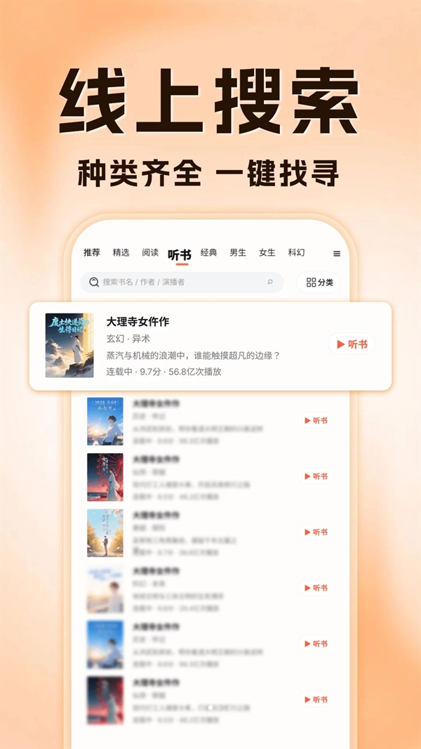 OD免费小说app OD免费小说app