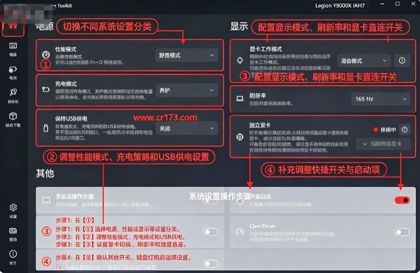 拯救者工具箱 拯救者工具箱