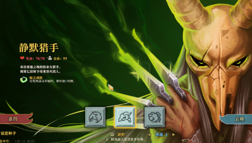 杀戮尖塔电脑版 杀戮尖塔电脑版