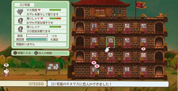 房东是魔王大人游戏电脑版 房东是魔王大人游戏电脑版