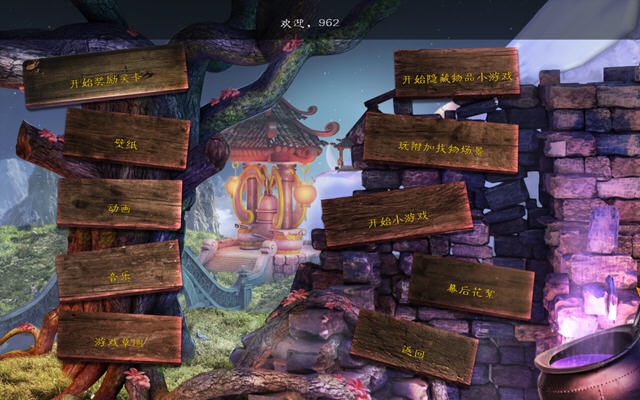 世界传奇:中医游戏pc版 世界传奇:中医游戏pc版