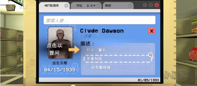 伪人便利店 伪人便利店