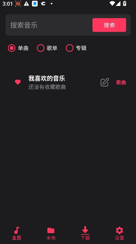 ML Netease音乐app ML Netease音乐app