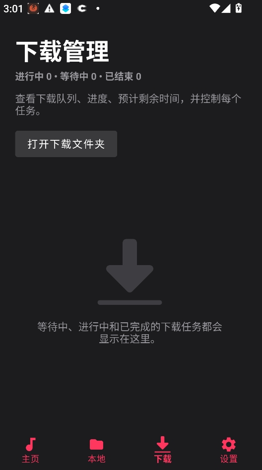 ML Netease音乐app ML Netease音乐app
