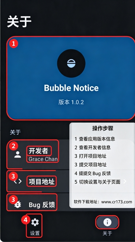 Bubble Notice�������°汾
